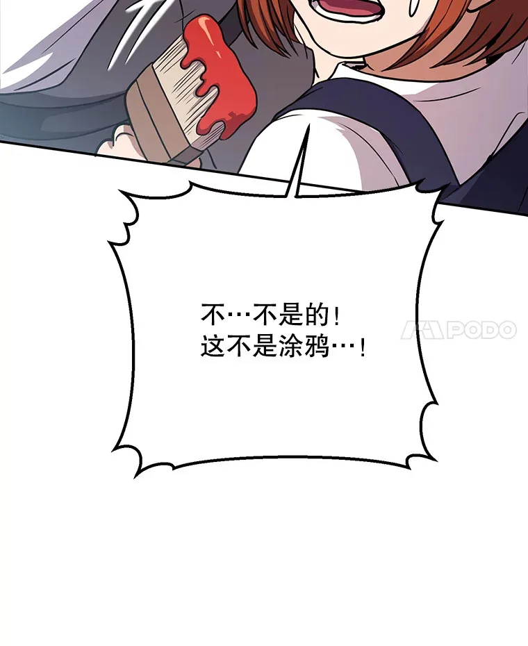 22.想要夺回盾牌 第66页