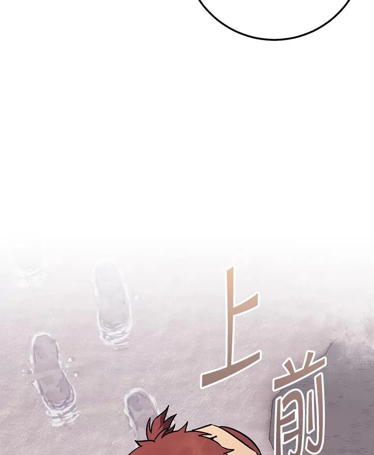 22.想要夺回盾牌 第68页