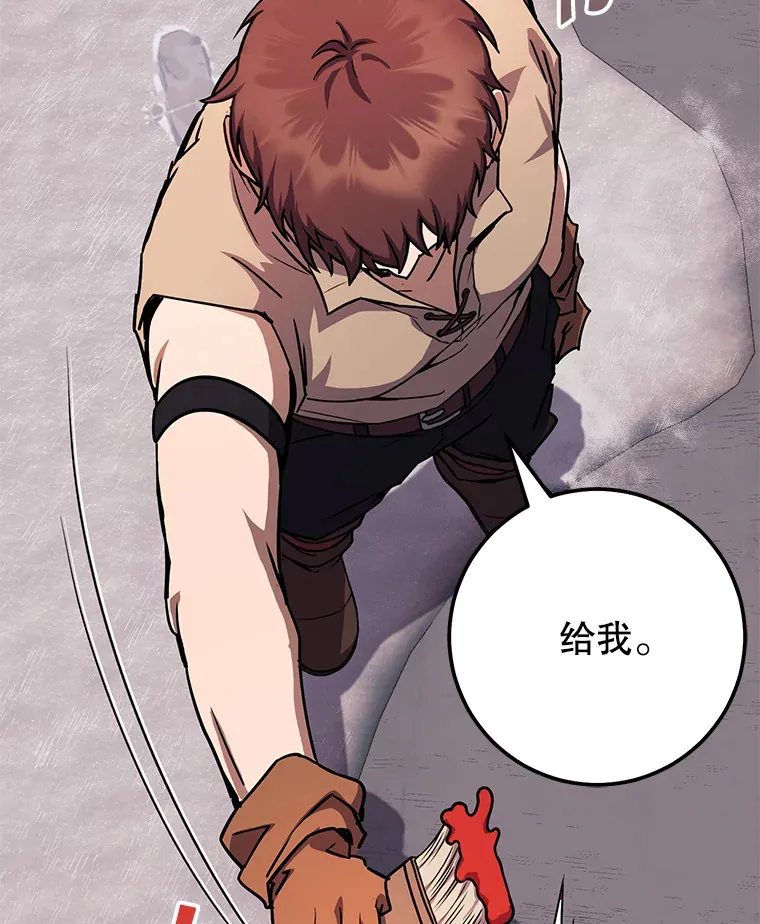22.想要夺回盾牌 第69页