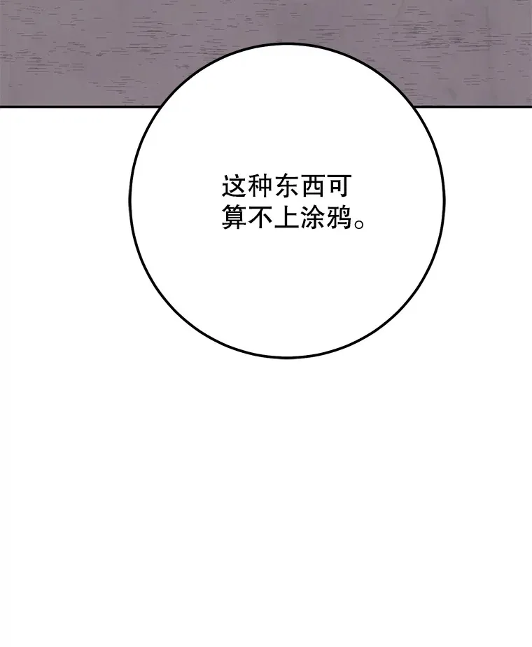 22.想要夺回盾牌 第71页