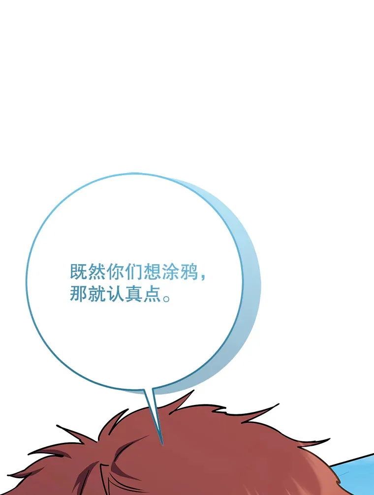 22.想要夺回盾牌 第72页