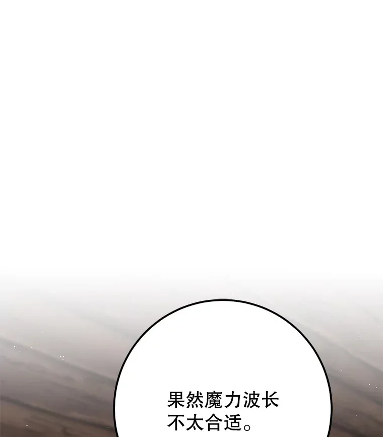 22.想要夺回盾牌 第82页