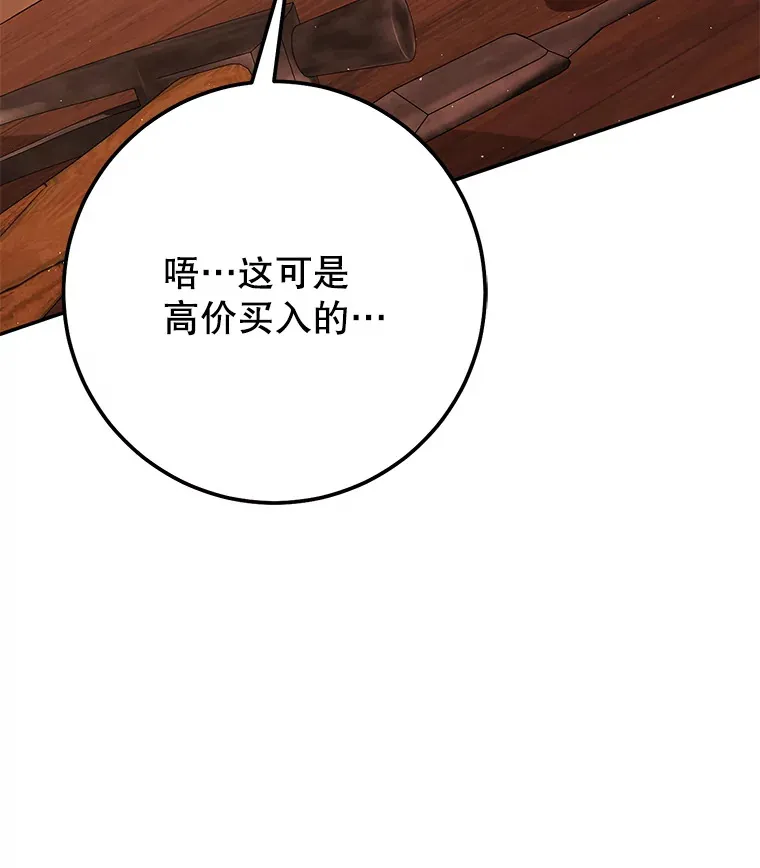 22.想要夺回盾牌 第85页