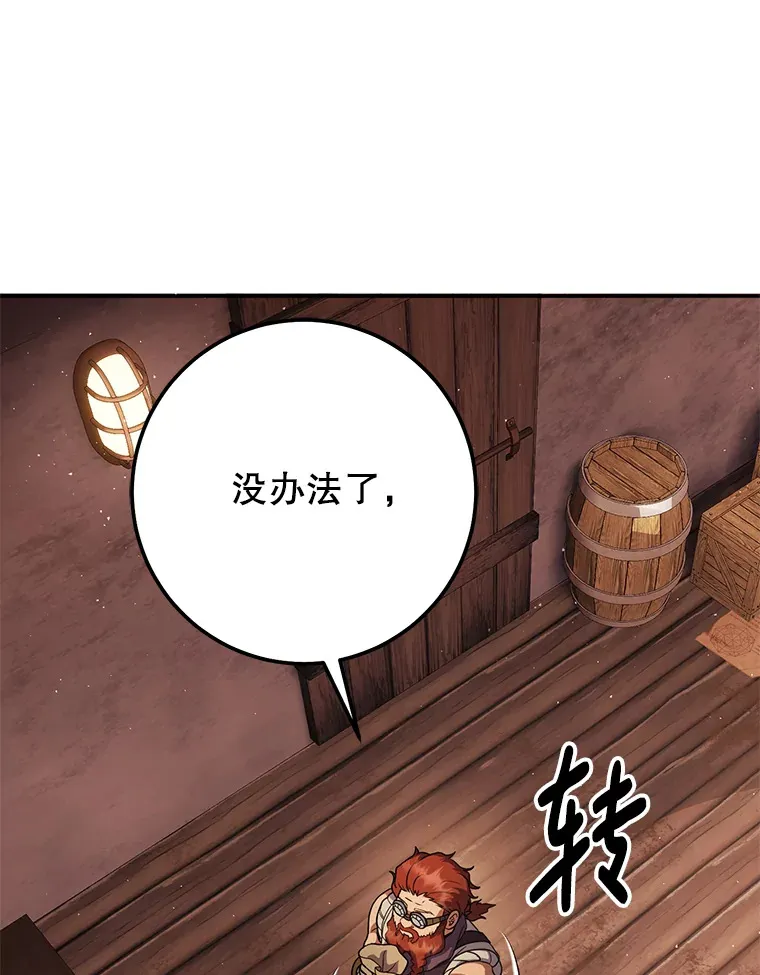 22.想要夺回盾牌 第86页