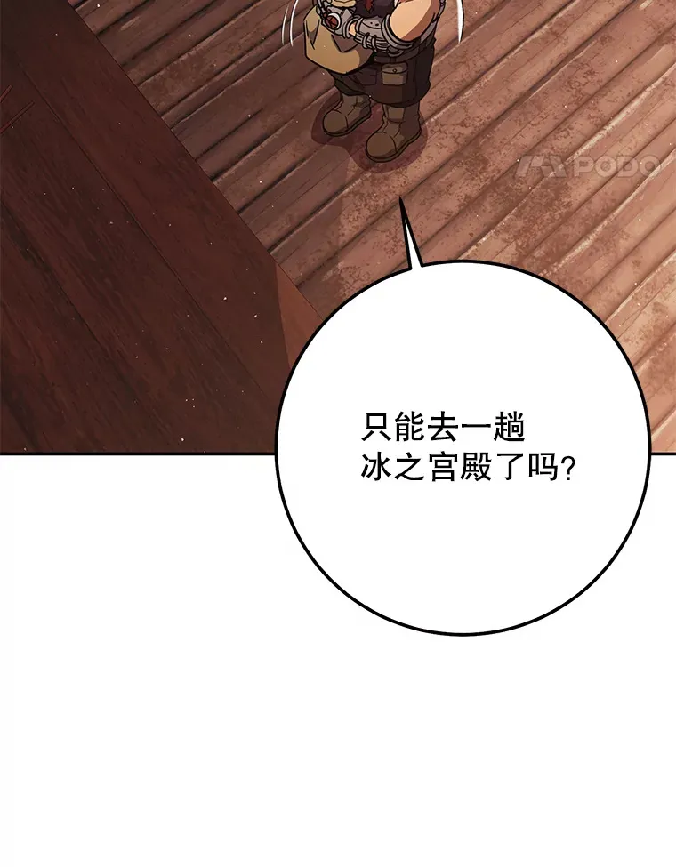 22.想要夺回盾牌 第87页