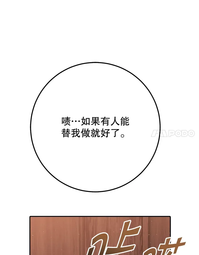 22.想要夺回盾牌 第90页