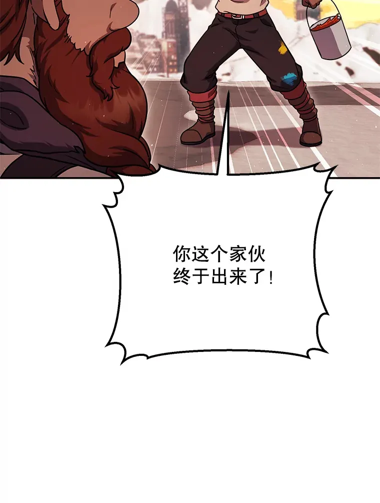 22.想要夺回盾牌 第95页