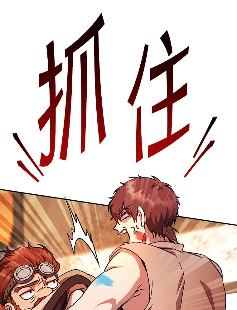 22.想要夺回盾牌 第96页