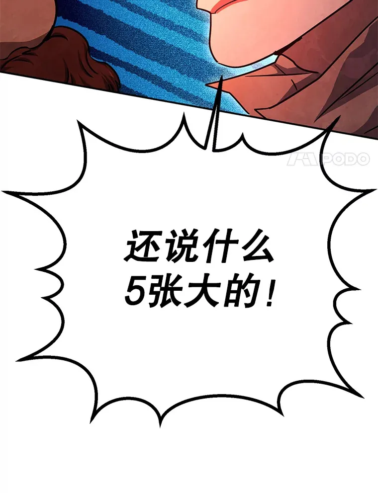22.想要夺回盾牌 第100页
