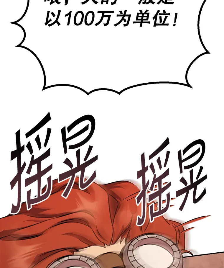 22.想要夺回盾牌 第102页