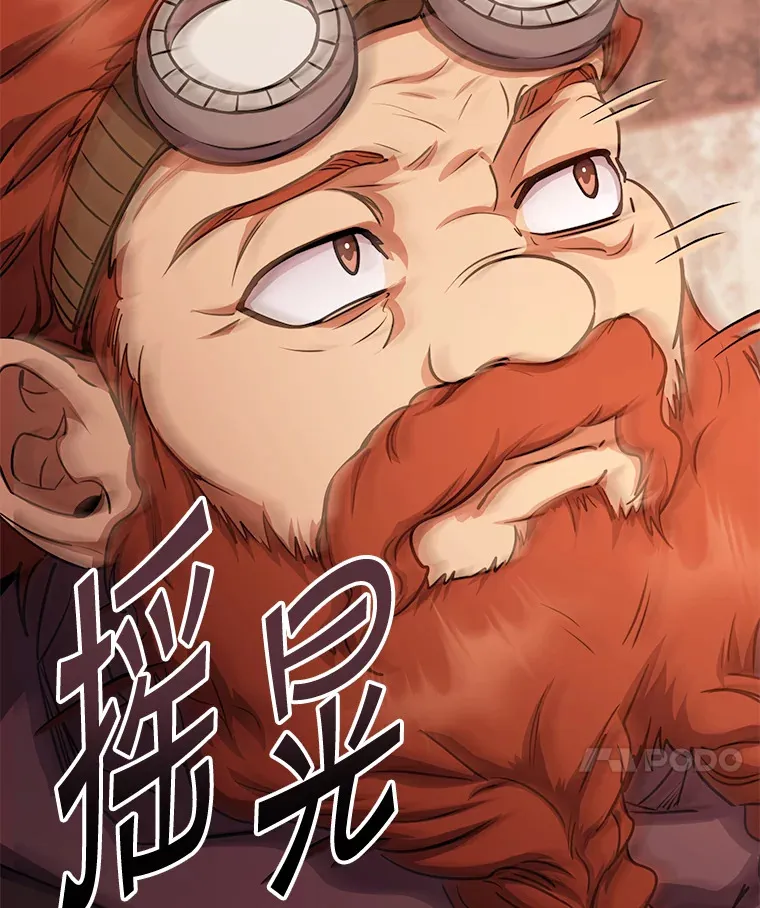 22.想要夺回盾牌 第103页