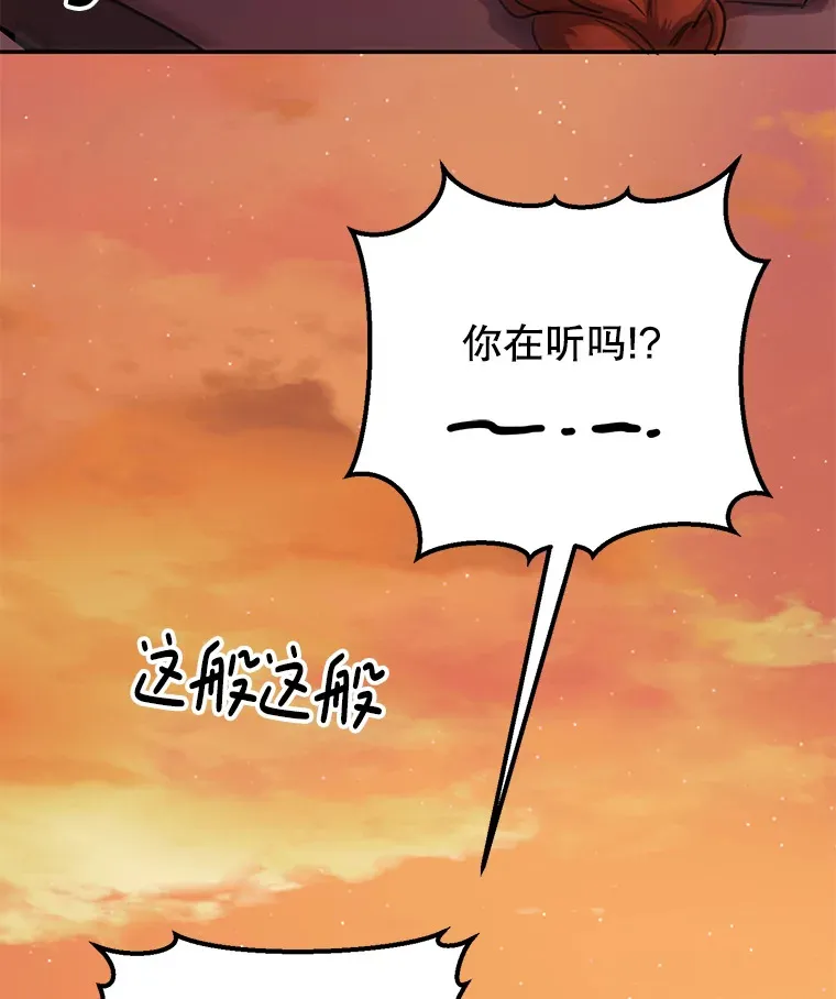 22.想要夺回盾牌 第104页