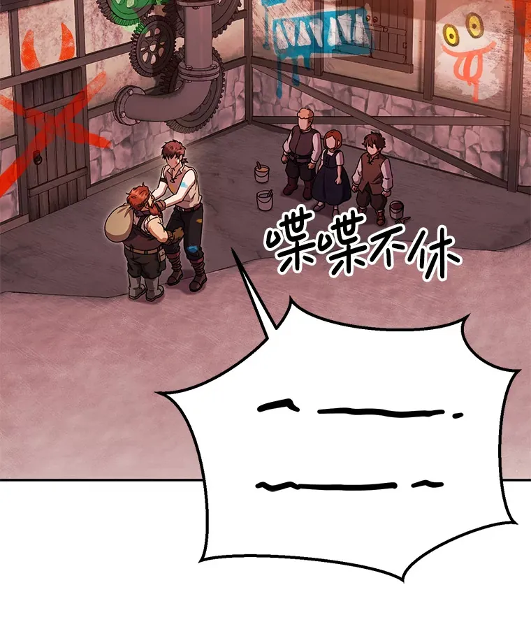 22.想要夺回盾牌 第106页