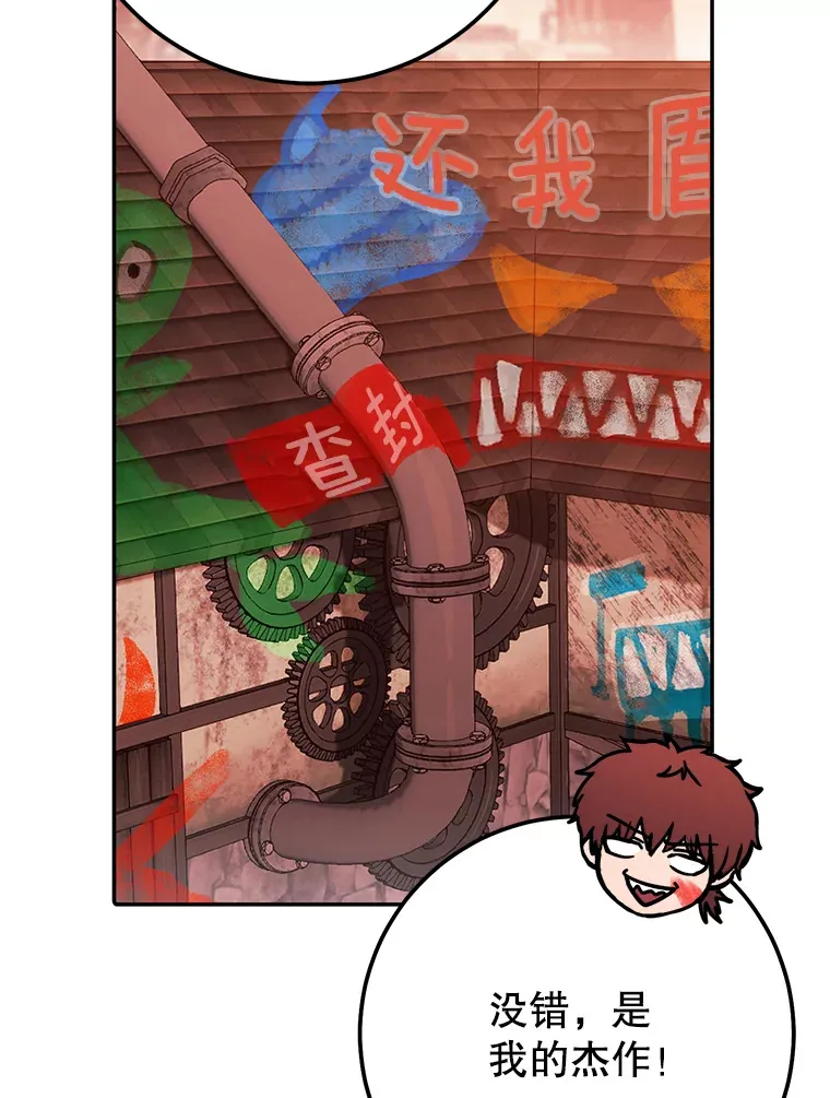 22.想要夺回盾牌 第108页