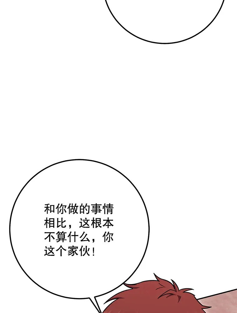 22.想要夺回盾牌 第109页