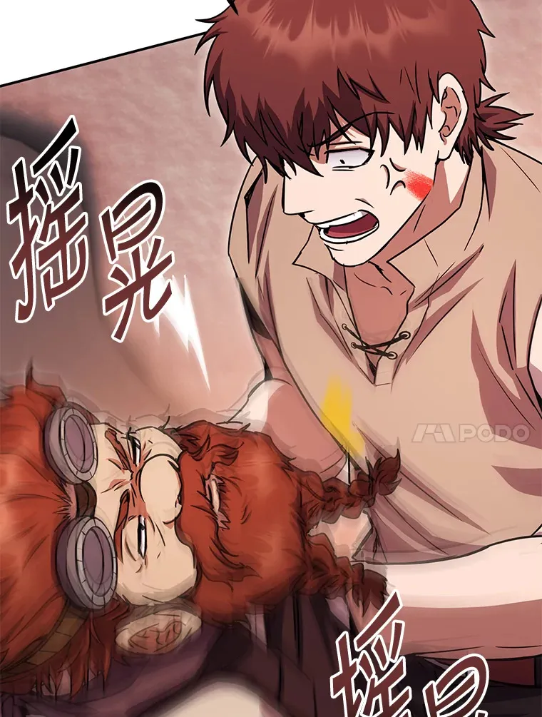 22.想要夺回盾牌 第110页