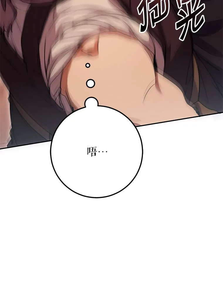 22.想要夺回盾牌 第111页