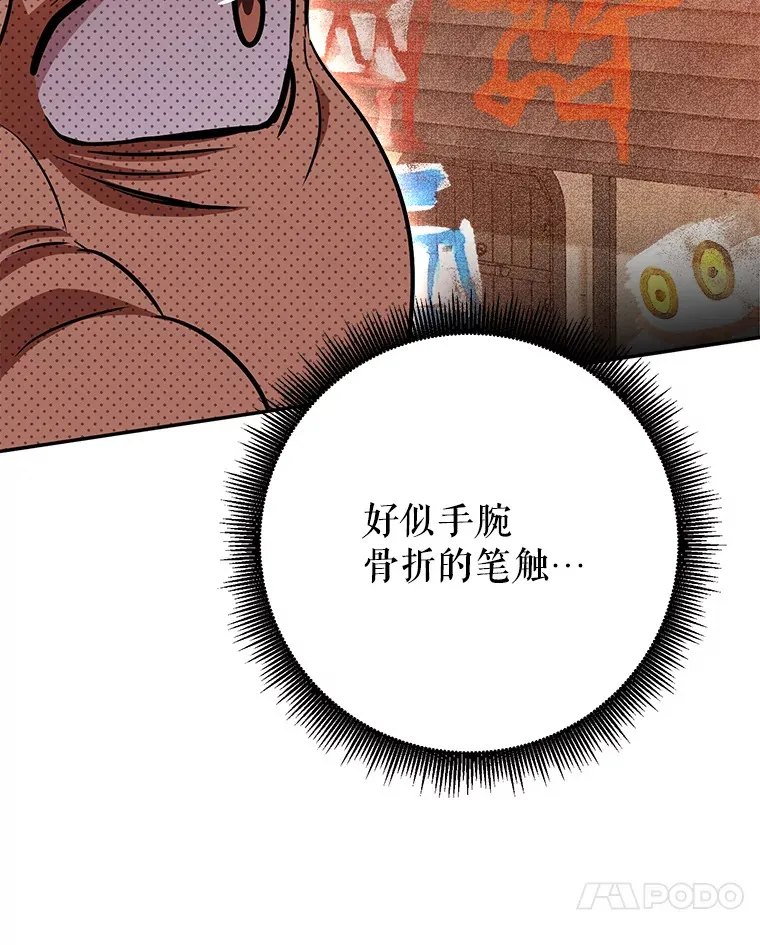 22.想要夺回盾牌 第113页