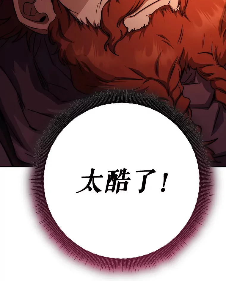 22.想要夺回盾牌 第115页