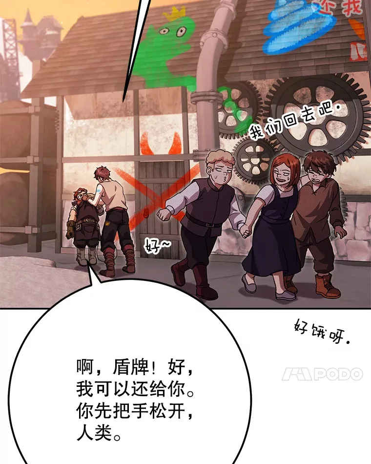 22.想要夺回盾牌 第120页