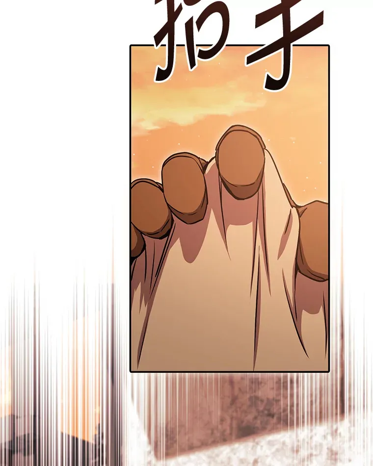 22.想要夺回盾牌 第122页