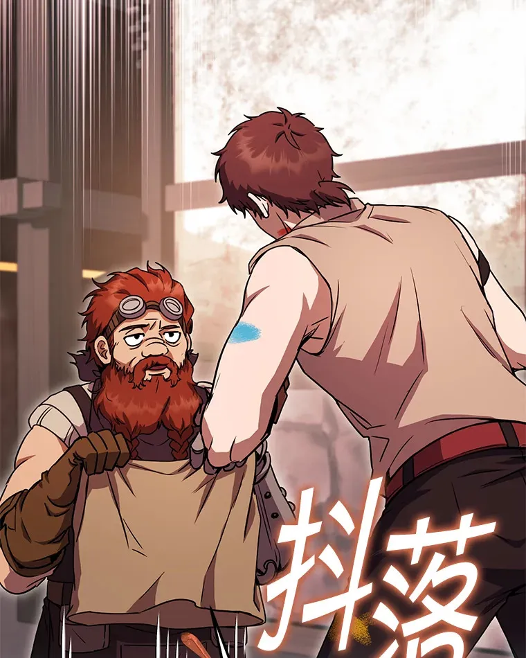 22.想要夺回盾牌 第123页