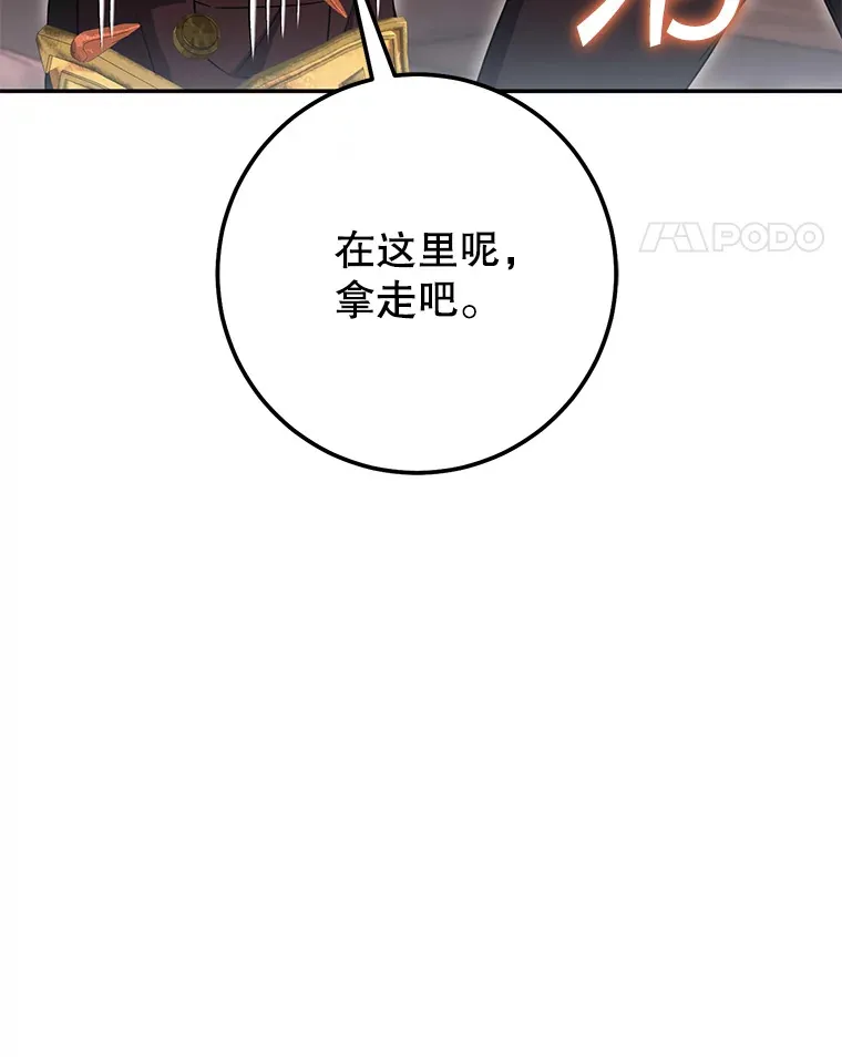 22.想要夺回盾牌 第124页