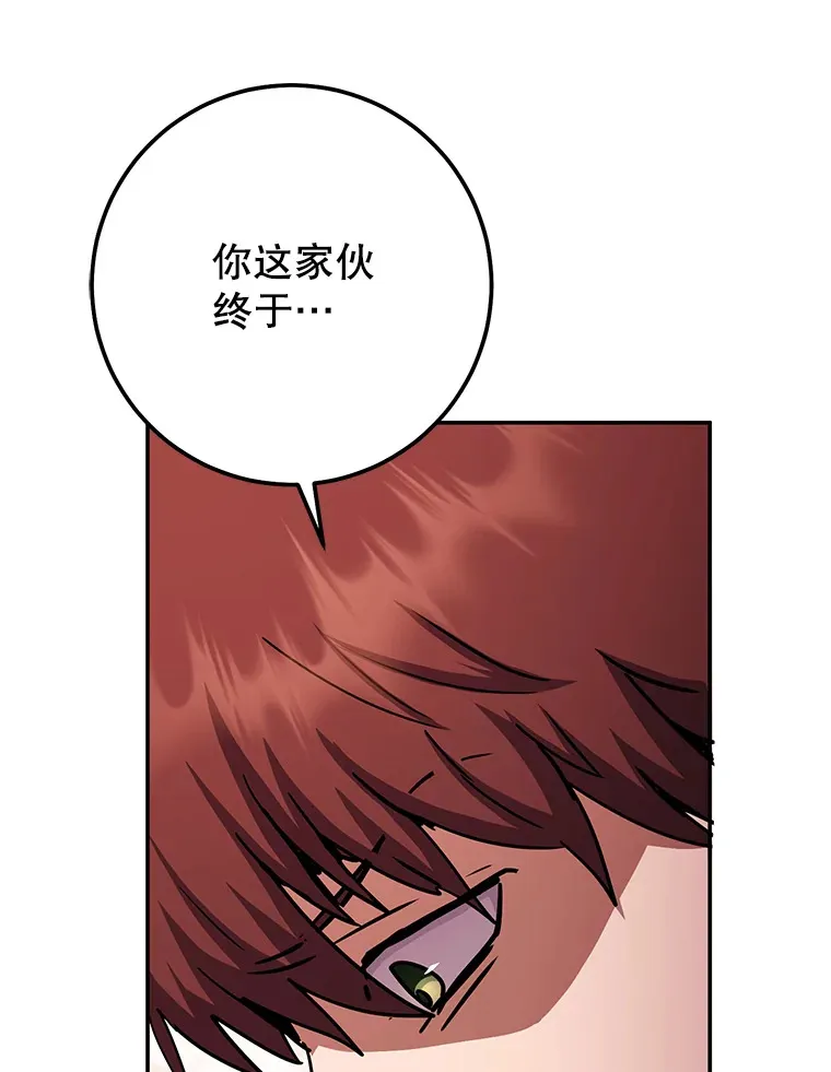 22.想要夺回盾牌 第125页