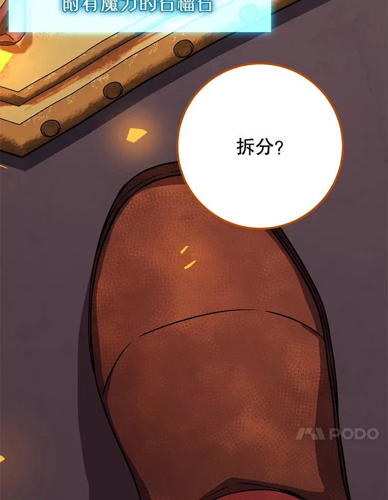 22.想要夺回盾牌 第130页