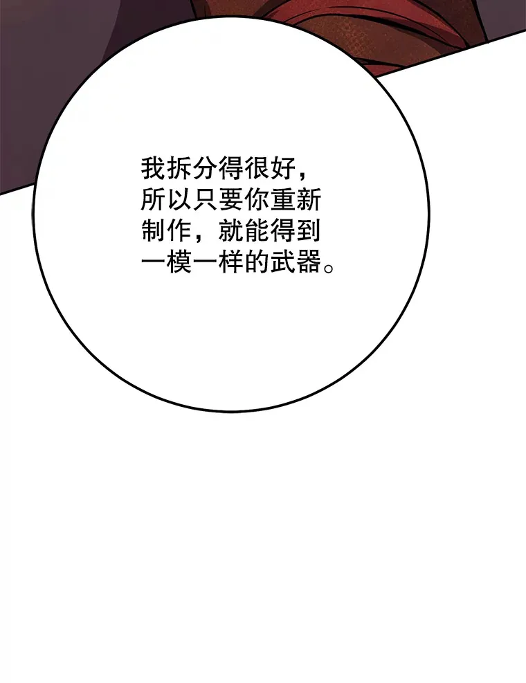 22.想要夺回盾牌 第131页