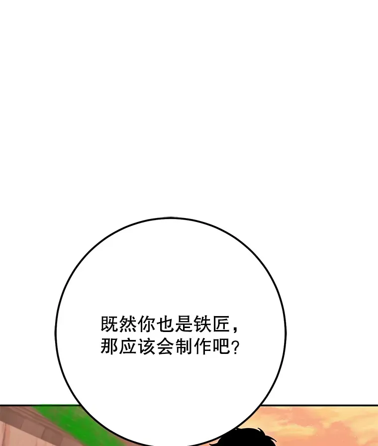 22.想要夺回盾牌 第132页