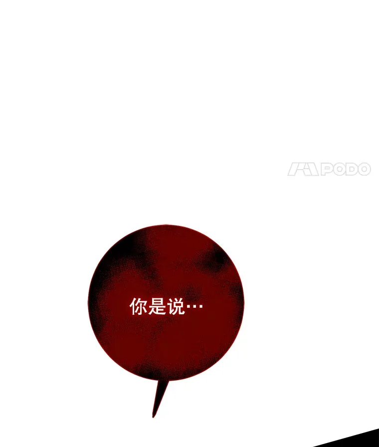 22.想要夺回盾牌 第134页