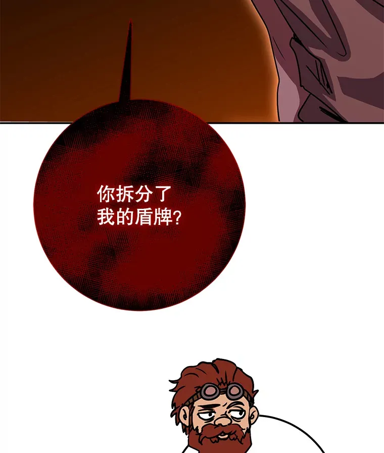 22.想要夺回盾牌 第136页