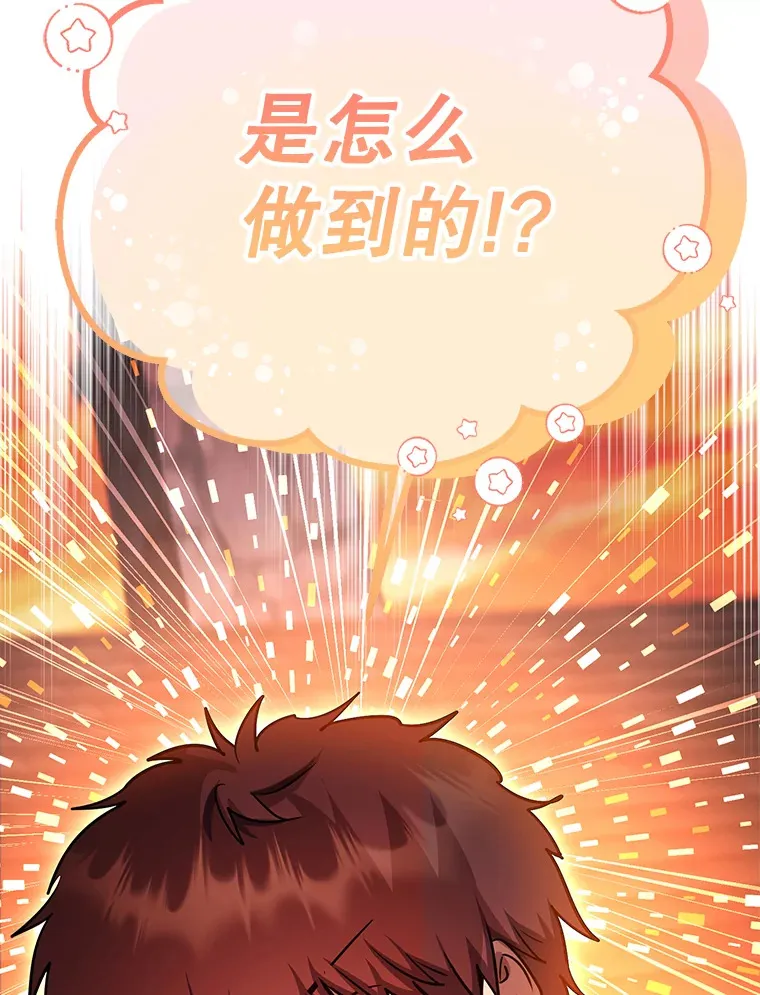 22.想要夺回盾牌 第142页