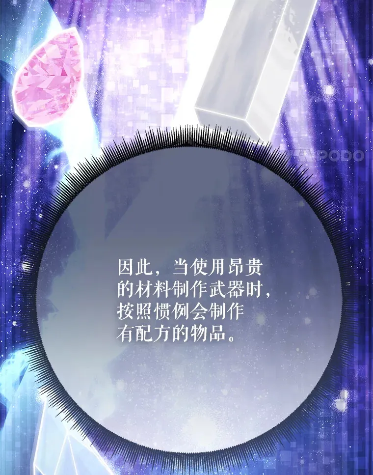 23.冰之宫殿 第4页