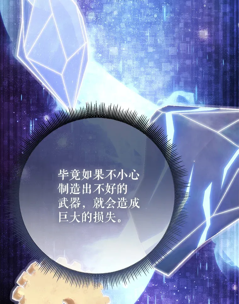23.冰之宫殿 第5页