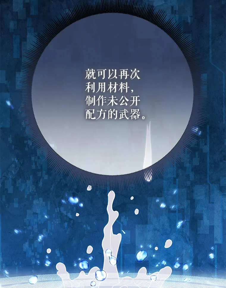 23.冰之宫殿 第10页