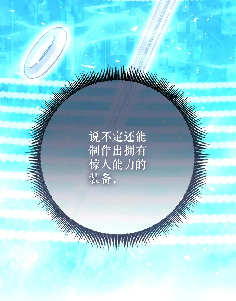 23.冰之宫殿 第12页