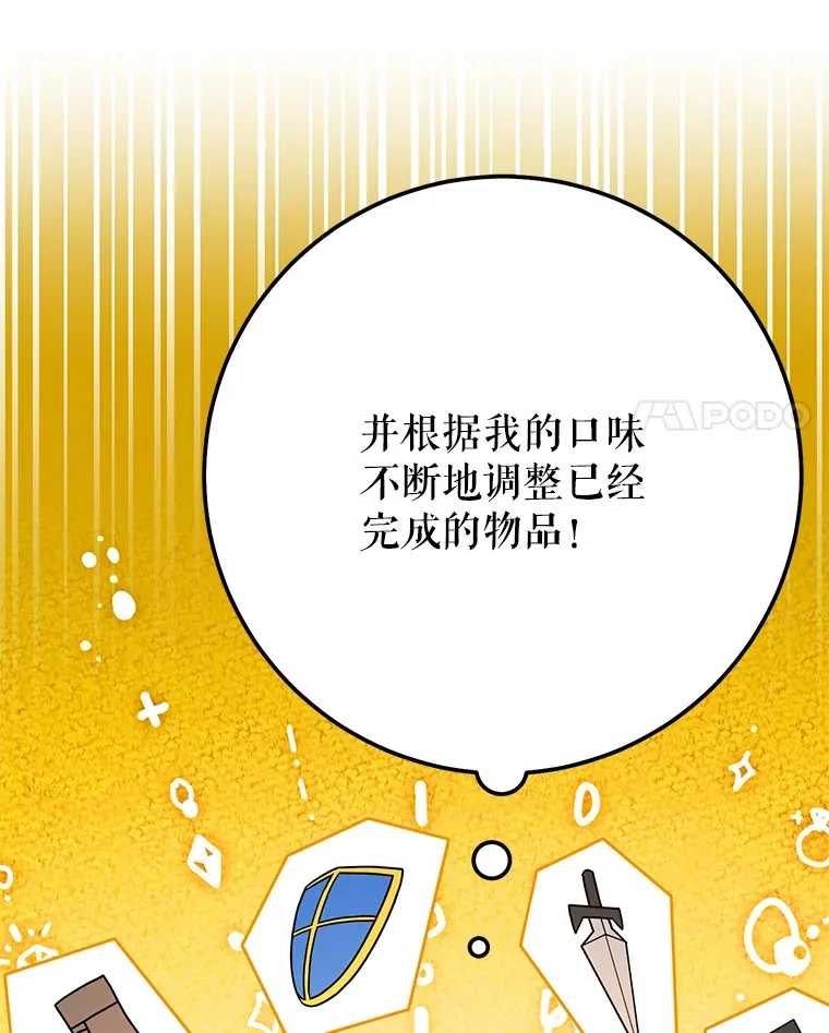 23.冰之宫殿 第14页