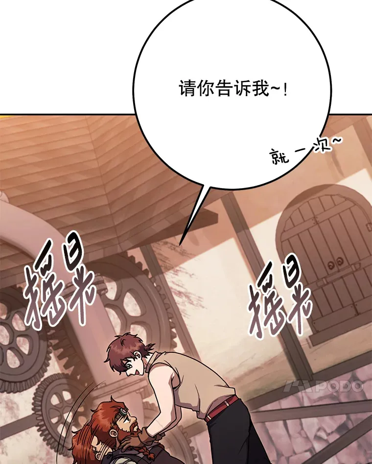 23.冰之宫殿 第17页