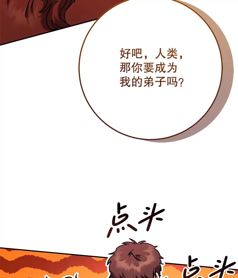 23.冰之宫殿 第20页