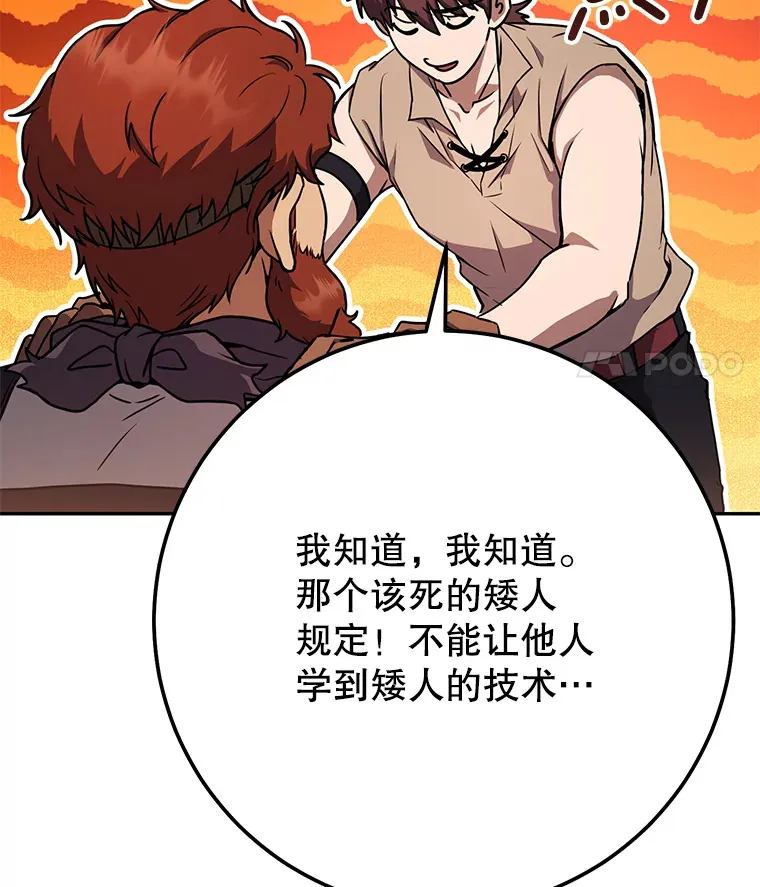 23.冰之宫殿 第21页