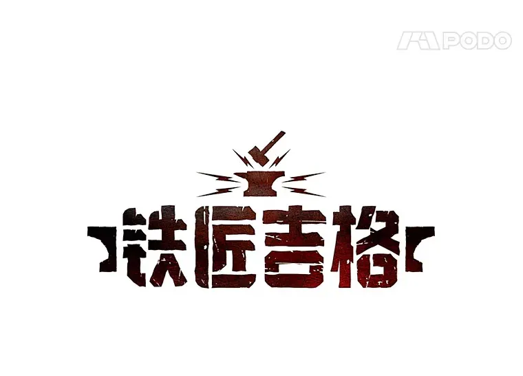 23.冰之宫殿 第25页