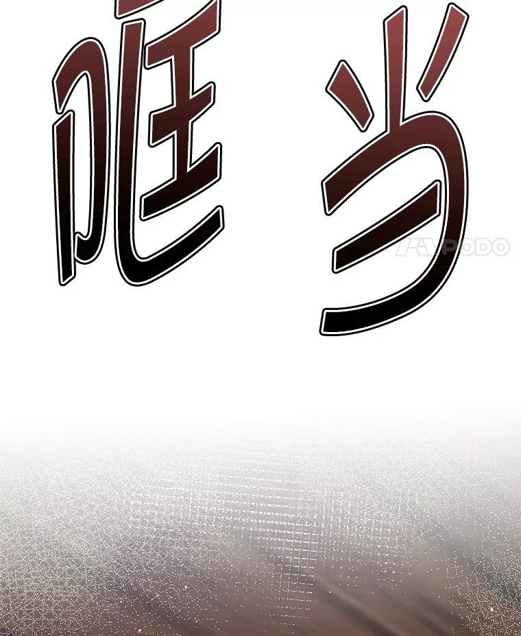 23.冰之宫殿 第29页