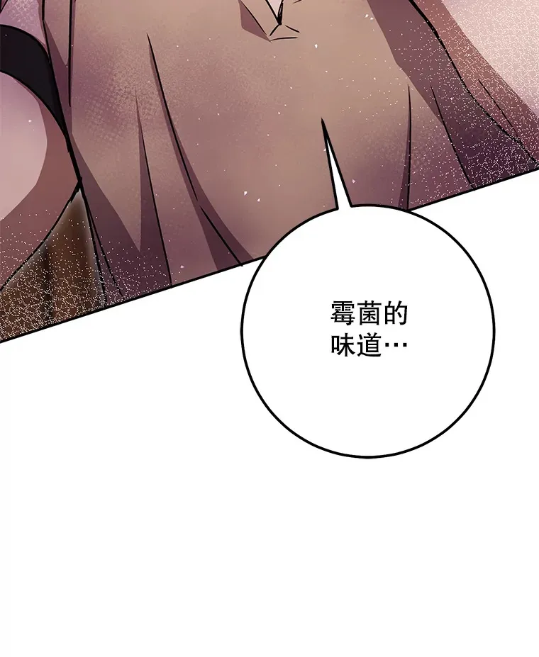 23.冰之宫殿 第31页
