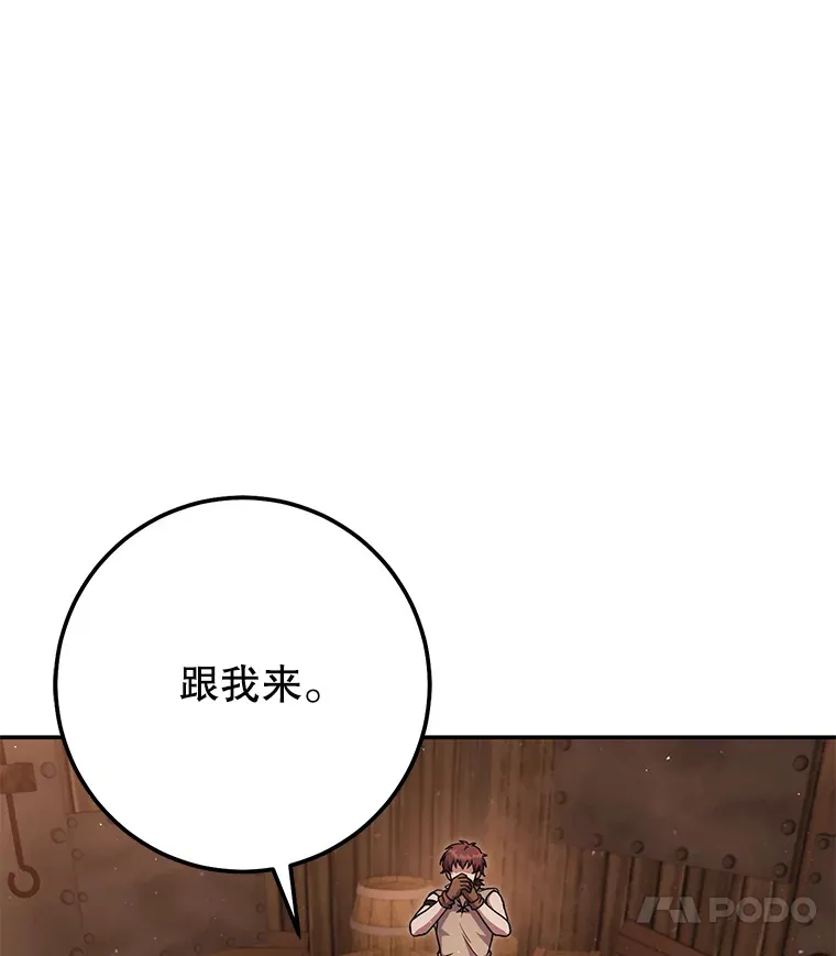 23.冰之宫殿 第32页