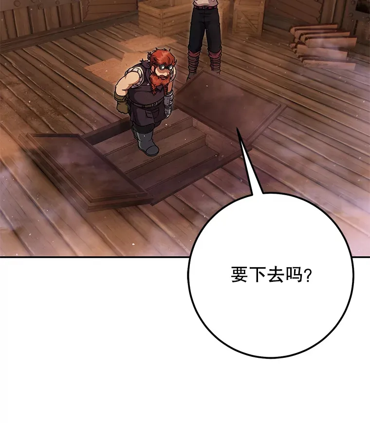 23.冰之宫殿 第33页