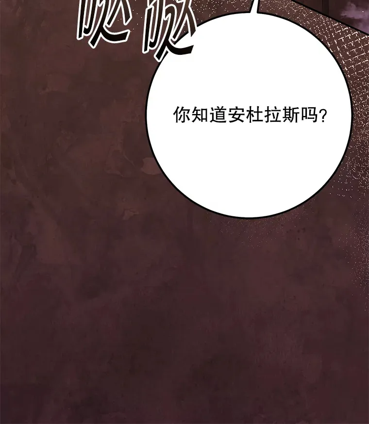 23.冰之宫殿 第37页