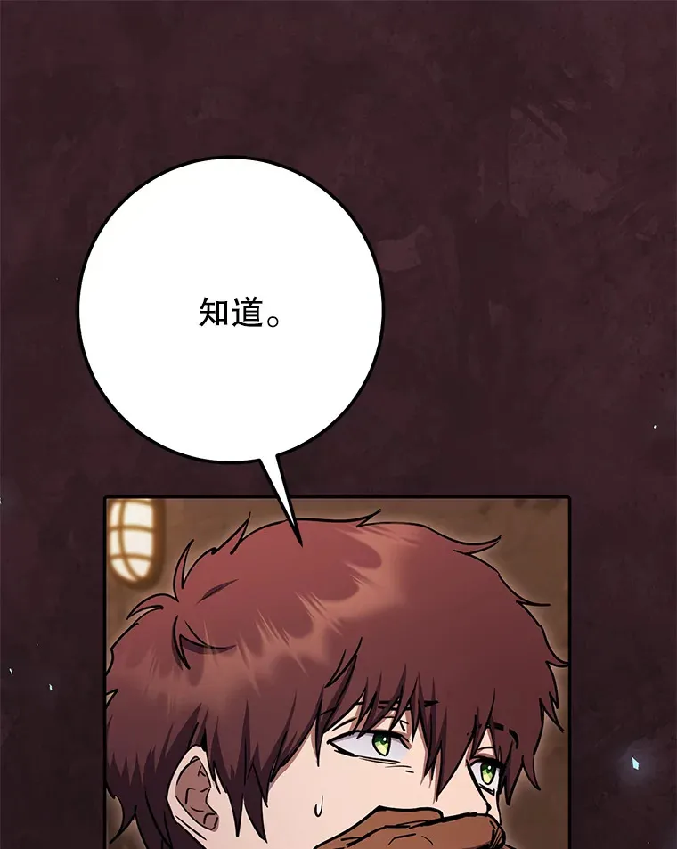 23.冰之宫殿 第38页