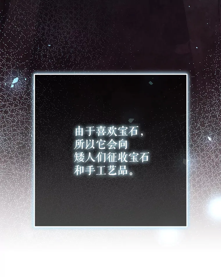 23.冰之宫殿 第45页